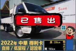 二手中古貨車 二手中古貨車買賣 二手中古貨車價格 二手中古貨車交易 二手中古貨車平台 中古二手貨車柴油/汽油 中古二手貨車承載能力 中古二手貨車車況評估 中古二手貨車車檢報告 中古二手貨車保養紀錄 中古二手貨車價格比較 中古二手貨車融資方案 中古二手貨車牌照轉移 中古二手貨車保險費用 中古二手貨車燃油效率 中古二手貨車品牌排名 中古二手貨車車型評價 中古二手貨車改裝配件 中古二手貨車卡車司機工作機會 中古二手貨車出租/租賃 二手中古貨車網站 二手中古貨車市場 二手中古貨車經銷商 二手中古貨車型錄 二手中古貨車廣告二手中古貨車 二手中古貨車買賣 二手中古貨車價格 二手中古貨車交易 二手中古貨車平台 中古二手貨車柴油/汽油 中古二手貨車承載能力 中古二手貨車車況評估 中古二手貨車車檢報告 中古二手貨車保養紀錄 中古二手貨車價格比較 中古二手貨車融資方案 中古二手貨車牌照轉移 中古二手貨車保險費用 中古二手貨車燃油效率 中古二手貨車品牌排名 中古二手貨車車型評價 中古二手貨車改裝配件 中古二手貨車卡車司機工作機會 中古二手貨車出租/租賃 二手中古貨車網站 二手中古貨車市場 二手中古貨車經銷商 二手中古貨車型錄 二手中古貨車廣告