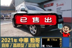 二手中古貨車 二手中古貨車買賣 二手中古貨車價格 二手中古貨車交易 二手中古貨車平台 中古二手貨車柴油/汽油 中古二手貨車承載能力 中古二手貨車車況評估 中古二手貨車車檢報告 中古二手貨車保養紀錄 中古二手貨車價格比較 中古二手貨車融資方案 中古二手貨車牌照轉移 中古二手貨車保險費用 中古二手貨車燃油效率 中古二手貨車品牌排名 中古二手貨車車型評價 中古二手貨車改裝配件 中古二手貨車卡車司機工作機會 中古二手貨車出租/租賃 二手中古貨車網站 二手中古貨車市場 二手中古貨車經銷商 二手中古貨車型錄 二手中古貨車廣告二手中古貨車 二手中古貨車買賣 二手中古貨車價格 二手中古貨車交易 二手中古貨車平台 中古二手貨車柴油/汽油 中古二手貨車承載能力 中古二手貨車車況評估 中古二手貨車車檢報告 中古二手貨車保養紀錄 中古二手貨車價格比較 中古二手貨車融資方案 中古二手貨車牌照轉移 中古二手貨車保險費用 中古二手貨車燃油效率 中古二手貨車品牌排名 中古二手貨車車型評價 中古二手貨車改裝配件 中古二手貨車卡車司機工作機會 中古二手貨車出租/租賃 二手中古貨車網站 二手中古貨車市場 二手中古貨車經銷商 二手中古貨車型錄 二手中古貨車廣告