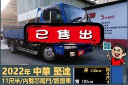 二手中古貨車 二手中古貨車買賣 二手中古貨車價格 二手中古貨車交易 二手中古貨車平台 中古二手貨車柴油/汽油 中古二手貨車承載能力 中古二手貨車車況評估 中古二手貨車車檢報告 中古二手貨車保養紀錄 中古二手貨車價格比較 中古二手貨車融資方案 中古二手貨車牌照轉移 中古二手貨車保險費用 中古二手貨車燃油效率 中古二手貨車品牌排名 中古二手貨車車型評價 中古二手貨車改裝配件 中古二手貨車卡車司機工作機會 中古二手貨車出租/租賃 二手中古貨車網站 二手中古貨車市場 二手中古貨車經銷商 二手中古貨車型錄 二手中古貨車廣告二手中古貨車 二手中古貨車買賣 二手中古貨車價格 二手中古貨車交易 二手中古貨車平台 中古二手貨車柴油/汽油 中古二手貨車承載能力 中古二手貨車車況評估 中古二手貨車車檢報告 中古二手貨車保養紀錄 中古二手貨車價格比較 中古二手貨車融資方案 中古二手貨車牌照轉移 中古二手貨車保險費用 中古二手貨車燃油效率 中古二手貨車品牌排名 中古二手貨車車型評價 中古二手貨車改裝配件 中古二手貨車卡車司機工作機會 中古二手貨車出租/租賃 二手中古貨車網站 二手中古貨車市場 二手中古貨車經銷商 二手中古貨車型錄 二手中古貨車廣告