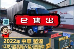 二手中古貨車 二手中古貨車買賣 二手中古貨車價格 二手中古貨車交易 二手中古貨車平台 中古二手貨車柴油/汽油 中古二手貨車承載能力 中古二手貨車車況評估 中古二手貨車車檢報告 中古二手貨車保養紀錄 中古二手貨車價格比較 中古二手貨車融資方案 中古二手貨車牌照轉移 中古二手貨車保險費用 中古二手貨車燃油效率 中古二手貨車品牌排名 中古二手貨車車型評價 中古二手貨車改裝配件 中古二手貨車卡車司機工作機會 中古二手貨車出租/租賃 二手中古貨車網站 二手中古貨車市場 二手中古貨車經銷商 二手中古貨車型錄 二手中古貨車廣告二手中古貨車 二手中古貨車買賣 二手中古貨車價格 二手中古貨車交易 二手中古貨車平台 中古二手貨車柴油/汽油 中古二手貨車承載能力 中古二手貨車車況評估 中古二手貨車車檢報告 中古二手貨車保養紀錄 中古二手貨車價格比較 中古二手貨車融資方案 中古二手貨車牌照轉移 中古二手貨車保險費用 中古二手貨車燃油效率 中古二手貨車品牌排名 中古二手貨車車型評價 中古二手貨車改裝配件 中古二手貨車卡車司機工作機會 中古二手貨車出租/租賃 二手中古貨車網站 二手中古貨車市場 二手中古貨車經銷商 二手中古貨車型錄 二手中古貨車廣告