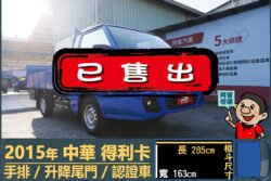 二手中古貨車 二手中古貨車買賣 二手中古貨車價格 二手中古貨車交易 二手中古貨車平台 中古二手貨車柴油/汽油 中古二手貨車承載能力 中古二手貨車車況評估 中古二手貨車車檢報告 中古二手貨車保養紀錄 中古二手貨車價格比較 中古二手貨車融資方案 中古二手貨車牌照轉移 中古二手貨車保險費用 中古二手貨車燃油效率 中古二手貨車品牌排名 中古二手貨車車型評價 中古二手貨車改裝配件 中古二手貨車卡車司機工作機會 中古二手貨車出租/租賃 二手中古貨車網站 二手中古貨車市場 二手中古貨車經銷商 二手中古貨車型錄 二手中古貨車廣告二手中古貨車 二手中古貨車買賣 二手中古貨車價格 二手中古貨車交易 二手中古貨車平台 中古二手貨車柴油/汽油 中古二手貨車承載能力 中古二手貨車車況評估 中古二手貨車車檢報告 中古二手貨車保養紀錄 中古二手貨車價格比較 中古二手貨車融資方案 中古二手貨車牌照轉移 中古二手貨車保險費用 中古二手貨車燃油效率 中古二手貨車品牌排名 中古二手貨車車型評價 中古二手貨車改裝配件 中古二手貨車卡車司機工作機會 中古二手貨車出租/租賃 二手中古貨車網站 二手中古貨車市場 二手中古貨車經銷商 二手中古貨車型錄 二手中古貨車廣告