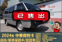 二手中古貨車 二手中古貨車買賣 二手中古貨車價格 二手中古貨車交易 二手中古貨車平台 中古二手貨車柴油/汽油 中古二手貨車承載能力 中古二手貨車車況評估 中古二手貨車車檢報告 中古二手貨車保養紀錄 中古二手貨車價格比較 中古二手貨車融資方案 中古二手貨車牌照轉移 中古二手貨車保險費用 中古二手貨車燃油效率 中古二手貨車品牌排名 中古二手貨車車型評價 中古二手貨車改裝配件 中古二手貨車卡車司機工作機會 中古二手貨車出租/租賃 二手中古貨車網站 二手中古貨車市場 二手中古貨車經銷商 二手中古貨車型錄 二手中古貨車廣告二手中古貨車 二手中古貨車買賣 二手中古貨車價格 二手中古貨車交易 二手中古貨車平台 中古二手貨車柴油/汽油 中古二手貨車承載能力 中古二手貨車車況評估 中古二手貨車車檢報告 中古二手貨車保養紀錄 中古二手貨車價格比較 中古二手貨車融資方案 中古二手貨車牌照轉移 中古二手貨車保險費用 中古二手貨車燃油效率 中古二手貨車品牌排名 中古二手貨車車型評價 中古二手貨車改裝配件 中古二手貨車卡車司機工作機會 中古二手貨車出租/租賃 二手中古貨車網站 二手中古貨車市場 二手中古貨車經銷商 二手中古貨車型錄 二手中古貨車廣告