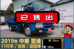 二手中古貨車 二手中古貨車買賣 二手中古貨車價格 二手中古貨車交易 二手中古貨車平台 中古二手貨車柴油/汽油 中古二手貨車承載能力 中古二手貨車車況評估 中古二手貨車車檢報告 中古二手貨車保養紀錄 中古二手貨車價格比較 中古二手貨車融資方案 中古二手貨車牌照轉移 中古二手貨車保險費用 中古二手貨車燃油效率 中古二手貨車品牌排名 中古二手貨車車型評價 中古二手貨車改裝配件 中古二手貨車卡車司機工作機會 中古二手貨車出租/租賃 二手中古貨車網站 二手中古貨車市場 二手中古貨車經銷商 二手中古貨車型錄 二手中古貨車廣告二手中古貨車 二手中古貨車買賣 二手中古貨車價格 二手中古貨車交易 二手中古貨車平台 中古二手貨車柴油/汽油 中古二手貨車承載能力 中古二手貨車車況評估 中古二手貨車車檢報告 中古二手貨車保養紀錄 中古二手貨車價格比較 中古二手貨車融資方案 中古二手貨車牌照轉移 中古二手貨車保險費用 中古二手貨車燃油效率 中古二手貨車品牌排名 中古二手貨車車型評價 中古二手貨車改裝配件 中古二手貨車卡車司機工作機會 中古二手貨車出租/租賃 二手中古貨車網站 二手中古貨車市場 二手中古貨車經銷商 二手中古貨車型錄 二手中古貨車廣告