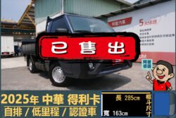 二手中古貨車 二手中古貨車買賣 二手中古貨車價格 二手中古貨車交易 二手中古貨車平台 中古二手貨車柴油/汽油 中古二手貨車承載能力 中古二手貨車車況評估 中古二手貨車車檢報告 中古二手貨車保養紀錄 中古二手貨車價格比較 中古二手貨車融資方案 中古二手貨車牌照轉移 中古二手貨車保險費用 中古二手貨車燃油效率 中古二手貨車品牌排名 中古二手貨車車型評價 中古二手貨車改裝配件 中古二手貨車卡車司機工作機會 中古二手貨車出租/租賃 二手中古貨車網站 二手中古貨車市場 二手中古貨車經銷商 二手中古貨車型錄 二手中古貨車廣告二手中古貨車 二手中古貨車買賣 二手中古貨車價格 二手中古貨車交易 二手中古貨車平台 中古二手貨車柴油/汽油 中古二手貨車承載能力 中古二手貨車車況評估 中古二手貨車車檢報告 中古二手貨車保養紀錄 中古二手貨車價格比較 中古二手貨車融資方案 中古二手貨車牌照轉移 中古二手貨車保險費用 中古二手貨車燃油效率 中古二手貨車品牌排名 中古二手貨車車型評價 中古二手貨車改裝配件 中古二手貨車卡車司機工作機會 中古二手貨車出租/租賃 二手中古貨車網站 二手中古貨車市場 二手中古貨車經銷商 二手中古貨車型錄 二手中古貨車廣告