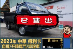 二手中古貨車 二手中古貨車買賣 二手中古貨車價格 二手中古貨車交易 二手中古貨車平台 中古二手貨車柴油/汽油 中古二手貨車承載能力 中古二手貨車車況評估 中古二手貨車車檢報告 中古二手貨車保養紀錄 中古二手貨車價格比較 中古二手貨車融資方案 中古二手貨車牌照轉移 中古二手貨車保險費用 中古二手貨車燃油效率 中古二手貨車品牌排名 中古二手貨車車型評價 中古二手貨車改裝配件 中古二手貨車卡車司機工作機會 中古二手貨車出租/租賃 二手中古貨車網站 二手中古貨車市場 二手中古貨車經銷商 二手中古貨車型錄 二手中古貨車廣告二手中古貨車 二手中古貨車買賣 二手中古貨車價格 二手中古貨車交易 二手中古貨車平台 中古二手貨車柴油/汽油 中古二手貨車承載能力 中古二手貨車車況評估 中古二手貨車車檢報告 中古二手貨車保養紀錄 中古二手貨車價格比較 中古二手貨車融資方案 中古二手貨車牌照轉移 中古二手貨車保險費用 中古二手貨車燃油效率 中古二手貨車品牌排名 中古二手貨車車型評價 中古二手貨車改裝配件 中古二手貨車卡車司機工作機會 中古二手貨車出租/租賃 二手中古貨車網站 二手中古貨車市場 二手中古貨車經銷商 二手中古貨車型錄 二手中古貨車廣告