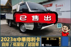 二手中古貨車 二手中古貨車買賣 二手中古貨車價格 二手中古貨車交易 二手中古貨車平台 中古二手貨車柴油/汽油 中古二手貨車承載能力 中古二手貨車車況評估 中古二手貨車車檢報告 中古二手貨車保養紀錄 中古二手貨車價格比較 中古二手貨車融資方案 中古二手貨車牌照轉移 中古二手貨車保險費用 中古二手貨車燃油效率 中古二手貨車品牌排名 中古二手貨車車型評價 中古二手貨車改裝配件 中古二手貨車卡車司機工作機會 中古二手貨車出租/租賃 二手中古貨車網站 二手中古貨車市場 二手中古貨車經銷商 二手中古貨車型錄 二手中古貨車廣告二手中古貨車 二手中古貨車買賣 二手中古貨車價格 二手中古貨車交易 二手中古貨車平台 中古二手貨車柴油/汽油 中古二手貨車承載能力 中古二手貨車車況評估 中古二手貨車車檢報告 中古二手貨車保養紀錄 中古二手貨車價格比較 中古二手貨車融資方案 中古二手貨車牌照轉移 中古二手貨車保險費用 中古二手貨車燃油效率 中古二手貨車品牌排名 中古二手貨車車型評價 中古二手貨車改裝配件 中古二手貨車卡車司機工作機會 中古二手貨車出租/租賃 二手中古貨車網站 二手中古貨車市場 二手中古貨車經銷商 二手中古貨車型錄 二手中古貨車廣告