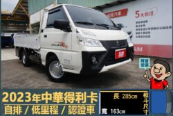 二手中古貨車 二手中古貨車買賣 二手中古貨車價格 二手中古貨車交易 二手中古貨車平台 中古二手貨車柴油/汽油 中古二手貨車承載能力 中古二手貨車車況評估 中古二手貨車車檢報告 中古二手貨車保養紀錄 中古二手貨車價格比較 中古二手貨車融資方案 中古二手貨車牌照轉移 中古二手貨車保險費用 中古二手貨車燃油效率 中古二手貨車品牌排名 中古二手貨車車型評價 中古二手貨車改裝配件 中古二手貨車卡車司機工作機會 中古二手貨車出租/租賃 二手中古貨車網站 二手中古貨車市場 二手中古貨車經銷商 二手中古貨車型錄 二手中古貨車廣告二手中古貨車 二手中古貨車買賣 二手中古貨車價格 二手中古貨車交易 二手中古貨車平台 中古二手貨車柴油/汽油 中古二手貨車承載能力 中古二手貨車車況評估 中古二手貨車車檢報告 中古二手貨車保養紀錄 中古二手貨車價格比較 中古二手貨車融資方案 中古二手貨車牌照轉移 中古二手貨車保險費用 中古二手貨車燃油效率 中古二手貨車品牌排名 中古二手貨車車型評價 中古二手貨車改裝配件 中古二手貨車卡車司機工作機會 中古二手貨車出租/租賃 二手中古貨車網站 二手中古貨車市場 二手中古貨車經銷商 二手中古貨車型錄 二手中古貨車廣告