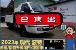 二手中古貨車 二手中古貨車買賣 二手中古貨車價格 二手中古貨車交易 二手中古貨車平台 中古二手貨車柴油/汽油 中古二手貨車承載能力 中古二手貨車車況評估 中古二手貨車車檢報告 中古二手貨車保養紀錄 中古二手貨車價格比較 中古二手貨車融資方案 中古二手貨車牌照轉移 中古二手貨車保險費用 中古二手貨車燃油效率 中古二手貨車品牌排名 中古二手貨車車型評價 中古二手貨車改裝配件 中古二手貨車卡車司機工作機會 中古二手貨車出租/租賃 二手中古貨車網站 二手中古貨車市場 二手中古貨車經銷商 二手中古貨車型錄 二手中古貨車廣告二手中古貨車 二手中古貨車買賣 二手中古貨車價格 二手中古貨車交易 二手中古貨車平台 中古二手貨車柴油/汽油 中古二手貨車承載能力 中古二手貨車車況評估 中古二手貨車車檢報告 中古二手貨車保養紀錄 中古二手貨車價格比較 中古二手貨車融資方案 中古二手貨車牌照轉移 中古二手貨車保險費用 中古二手貨車燃油效率 中古二手貨車品牌排名 中古二手貨車車型評價 中古二手貨車改裝配件 中古二手貨車卡車司機工作機會 中古二手貨車出租/租賃 二手中古貨車網站 二手中古貨車市場 二手中古貨車經銷商 二手中古貨車型錄 二手中古貨車廣告