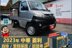 二手中古貨車 二手中古貨車買賣 二手中古貨車價格 二手中古貨車交易 二手中古貨車平台 中古二手貨車柴油/汽油 中古二手貨車承載能力 中古二手貨車車況評估 中古二手貨車車檢報告 中古二手貨車保養紀錄 中古二手貨車價格比較 中古二手貨車融資方案 中古二手貨車牌照轉移 中古二手貨車保險費用 中古二手貨車燃油效率 中古二手貨車品牌排名 中古二手貨車車型評價 中古二手貨車改裝配件 中古二手貨車卡車司機工作機會 中古二手貨車出租/租賃 二手中古貨車網站 二手中古貨車市場 二手中古貨車經銷商 二手中古貨車型錄 二手中古貨車廣告二手中古貨車 二手中古貨車買賣 二手中古貨車價格 二手中古貨車交易 二手中古貨車平台 中古二手貨車柴油/汽油 中古二手貨車承載能力 中古二手貨車車況評估 中古二手貨車車檢報告 中古二手貨車保養紀錄 中古二手貨車價格比較 中古二手貨車融資方案 中古二手貨車牌照轉移 中古二手貨車保險費用 中古二手貨車燃油效率 中古二手貨車品牌排名 中古二手貨車車型評價 中古二手貨車改裝配件 中古二手貨車卡車司機工作機會 中古二手貨車出租/租賃 二手中古貨車網站 二手中古貨車市場 二手中古貨車經銷商 二手中古貨車型錄 二手中古貨車廣告