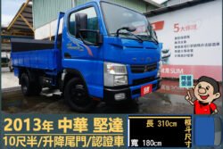 二手中古貨車 二手中古貨車買賣 二手中古貨車價格 二手中古貨車交易 二手中古貨車平台 中古二手貨車柴油/汽油 中古二手貨車承載能力 中古二手貨車車況評估 中古二手貨車車檢報告 中古二手貨車保養紀錄 中古二手貨車價格比較 中古二手貨車融資方案 中古二手貨車牌照轉移 中古二手貨車保險費用 中古二手貨車燃油效率 中古二手貨車品牌排名 中古二手貨車車型評價 中古二手貨車改裝配件 中古二手貨車卡車司機工作機會 中古二手貨車出租/租賃 二手中古貨車網站 二手中古貨車市場 二手中古貨車經銷商 二手中古貨車型錄 二手中古貨車廣告二手中古貨車 二手中古貨車買賣 二手中古貨車價格 二手中古貨車交易 二手中古貨車平台 中古二手貨車柴油/汽油 中古二手貨車承載能力 中古二手貨車車況評估 中古二手貨車車檢報告 中古二手貨車保養紀錄 中古二手貨車價格比較 中古二手貨車融資方案 中古二手貨車牌照轉移 中古二手貨車保險費用 中古二手貨車燃油效率 中古二手貨車品牌排名 中古二手貨車車型評價 中古二手貨車改裝配件 中古二手貨車卡車司機工作機會 中古二手貨車出租/租賃 二手中古貨車網站 二手中古貨車市場 二手中古貨車經銷商 二手中古貨車型錄 二手中古貨車廣告