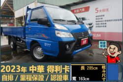 二手中古貨車 二手中古貨車買賣 二手中古貨車價格 二手中古貨車交易 二手中古貨車平台 中古二手貨車柴油/汽油 中古二手貨車承載能力 中古二手貨車車況評估 中古二手貨車車檢報告 中古二手貨車保養紀錄 中古二手貨車價格比較 中古二手貨車融資方案 中古二手貨車牌照轉移 中古二手貨車保險費用 中古二手貨車燃油效率 中古二手貨車品牌排名 中古二手貨車車型評價 中古二手貨車改裝配件 中古二手貨車卡車司機工作機會 中古二手貨車出租/租賃 二手中古貨車網站 二手中古貨車市場 二手中古貨車經銷商 二手中古貨車型錄 二手中古貨車廣告二手中古貨車 二手中古貨車買賣 二手中古貨車價格 二手中古貨車交易 二手中古貨車平台 中古二手貨車柴油/汽油 中古二手貨車承載能力 中古二手貨車車況評估 中古二手貨車車檢報告 中古二手貨車保養紀錄 中古二手貨車價格比較 中古二手貨車融資方案 中古二手貨車牌照轉移 中古二手貨車保險費用 中古二手貨車燃油效率 中古二手貨車品牌排名 中古二手貨車車型評價 中古二手貨車改裝配件 中古二手貨車卡車司機工作機會 中古二手貨車出租/租賃 二手中古貨車網站 二手中古貨車市場 二手中古貨車經銷商 二手中古貨車型錄 二手中古貨車廣告