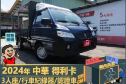 二手中古貨車 二手中古貨車買賣 二手中古貨車價格 二手中古貨車交易 二手中古貨車平台 中古二手貨車柴油/汽油 中古二手貨車承載能力 中古二手貨車車況評估 中古二手貨車車檢報告 中古二手貨車保養紀錄 中古二手貨車價格比較 中古二手貨車融資方案 中古二手貨車牌照轉移 中古二手貨車保險費用 中古二手貨車燃油效率 中古二手貨車品牌排名 中古二手貨車車型評價 中古二手貨車改裝配件 中古二手貨車卡車司機工作機會 中古二手貨車出租/租賃 二手中古貨車網站 二手中古貨車市場 二手中古貨車經銷商 二手中古貨車型錄 二手中古貨車廣告二手中古貨車 二手中古貨車買賣 二手中古貨車價格 二手中古貨車交易 二手中古貨車平台 中古二手貨車柴油/汽油 中古二手貨車承載能力 中古二手貨車車況評估 中古二手貨車車檢報告 中古二手貨車保養紀錄 中古二手貨車價格比較 中古二手貨車融資方案 中古二手貨車牌照轉移 中古二手貨車保險費用 中古二手貨車燃油效率 中古二手貨車品牌排名 中古二手貨車車型評價 中古二手貨車改裝配件 中古二手貨車卡車司機工作機會 中古二手貨車出租/租賃 二手中古貨車網站 二手中古貨車市場 二手中古貨車經銷商 二手中古貨車型錄 二手中古貨車廣告